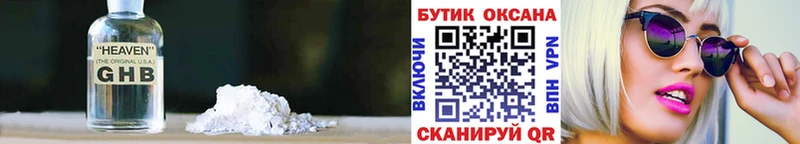 гидра ССЫЛКА  Кочубеевское  Бутират GHB 
