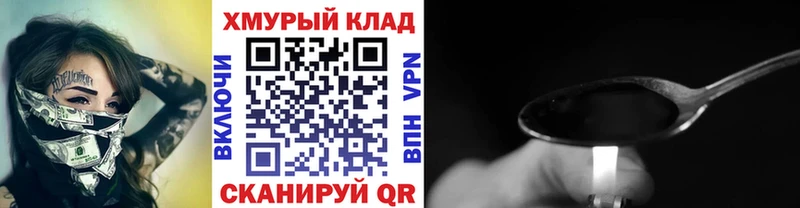 Героин Heroin  Кочубеевское 