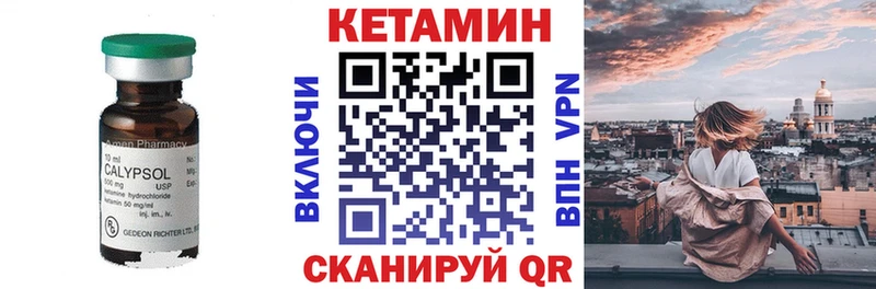 гидра как войти  цены   Кочубеевское  КЕТАМИН VHQ 
