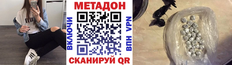 Метадон methadone  omg ONION  Кочубеевское 