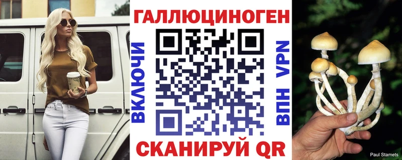 Галлюциногенные грибы ЛСД  shop наркотические препараты  Кочубеевское 